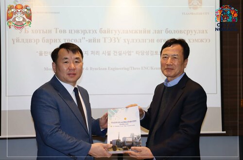 Төв цэвэрлэх байгууламжийн Лаг дахин боловсруулах үйлдвэрийн төслийн ТЭЗҮ-г хүлээн авлаа